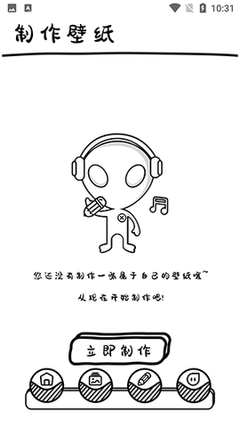 萌萝社壁纸软件