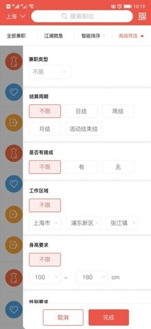 南瓜职APP官方版