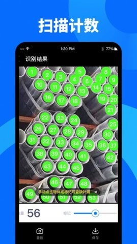 奕墨文字识别大师手机版