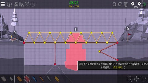 桥梁工程师2游戏安卓版下载