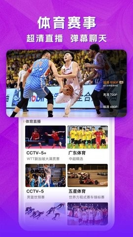 云图TV手机版