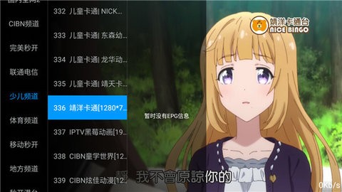 新世界TV永久vip版