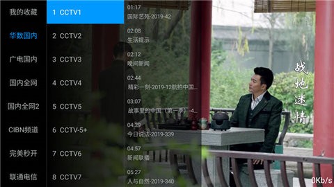 新世界TV永久vip版