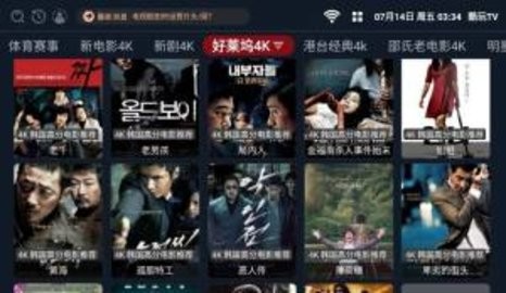 酷玩TV安卓版