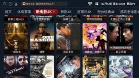 酷玩TV安卓版