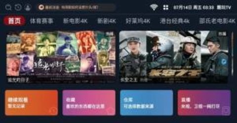 酷玩TV安卓版