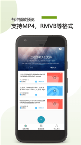BT种子天堂磁力资源大全去广告版