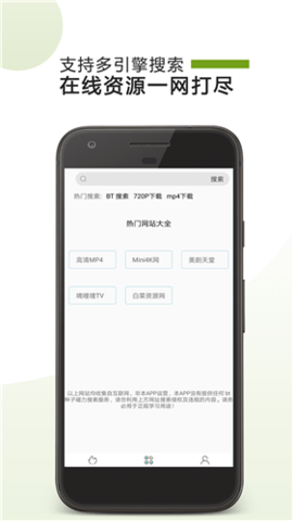 BT种子天堂磁力资源大全去广告版