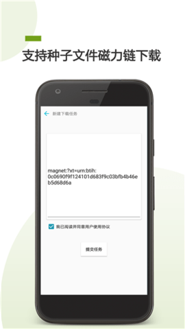 BT种子天堂磁力资源大全去广告版