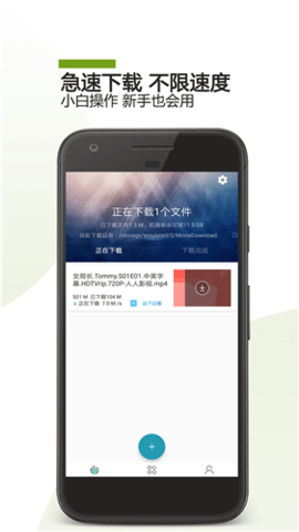 BT种子天堂磁力资源大全去广告版