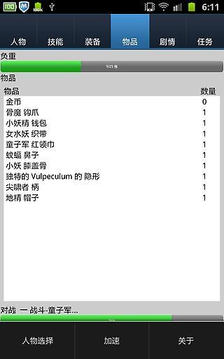 无尽的进度条3.0安卓版