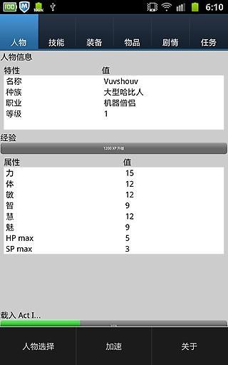 无尽的进度条3.0安卓版