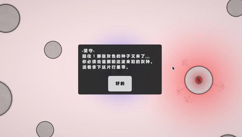 真菌世界游戏中文版下载
