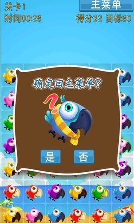 开心小鸟消消乐游戏安卓版下载