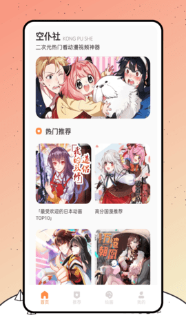 空仆社绘画安卓版