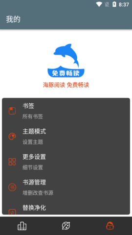 海豚阅读app
