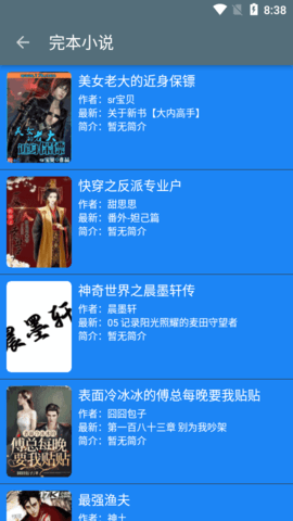 海豚阅读app