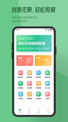 QMD音乐剪辑安卓版