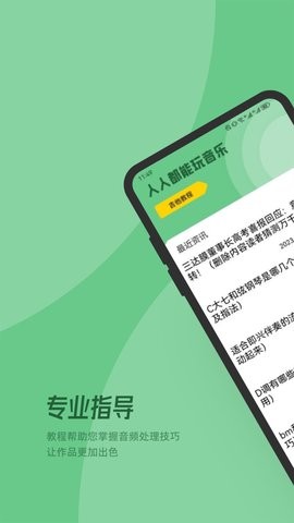 QMD音乐剪辑安卓版