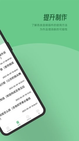 QMD音乐剪辑安卓版