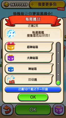 南极大冒险游戏手机版下载