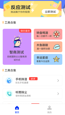 小全聚合安卓版