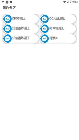 悟空盒子Max安卓版