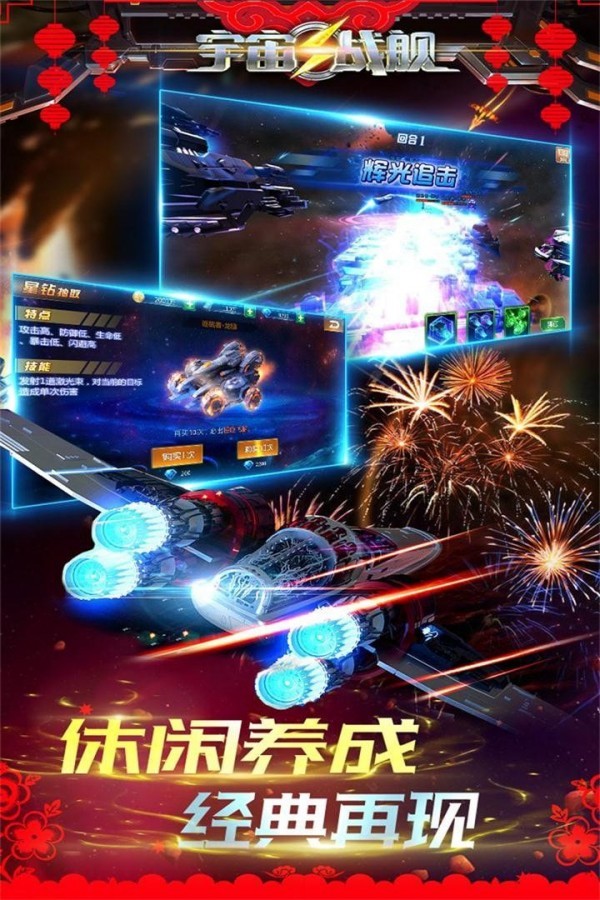 宇宙战舰 