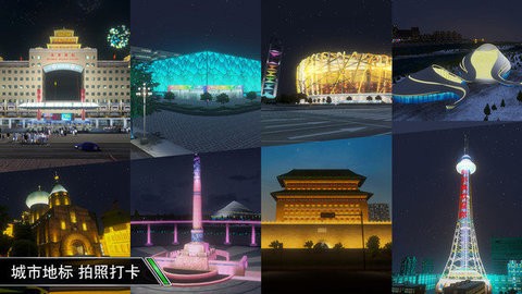 中国卡车之星游戏官方版下载