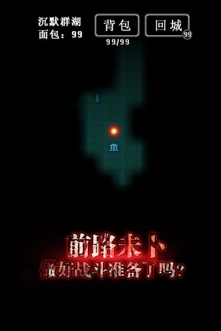 地下城堡