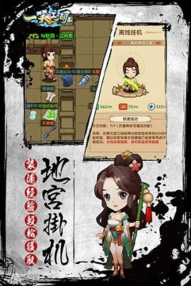 一笑江湖