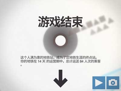 迷你地铁