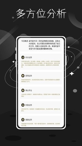 准星精灵星座手机版