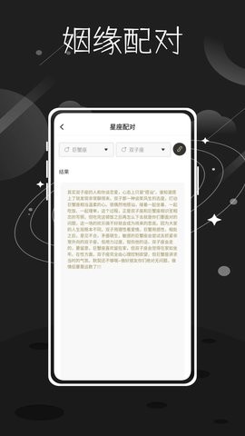 准星精灵星座手机版