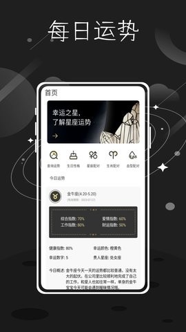 准星精灵星座手机版