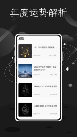 准星精灵星座手机版