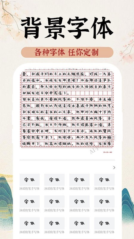 AI手写模拟器