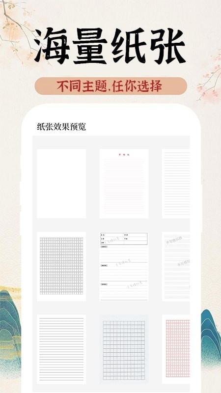 AI手写模拟器