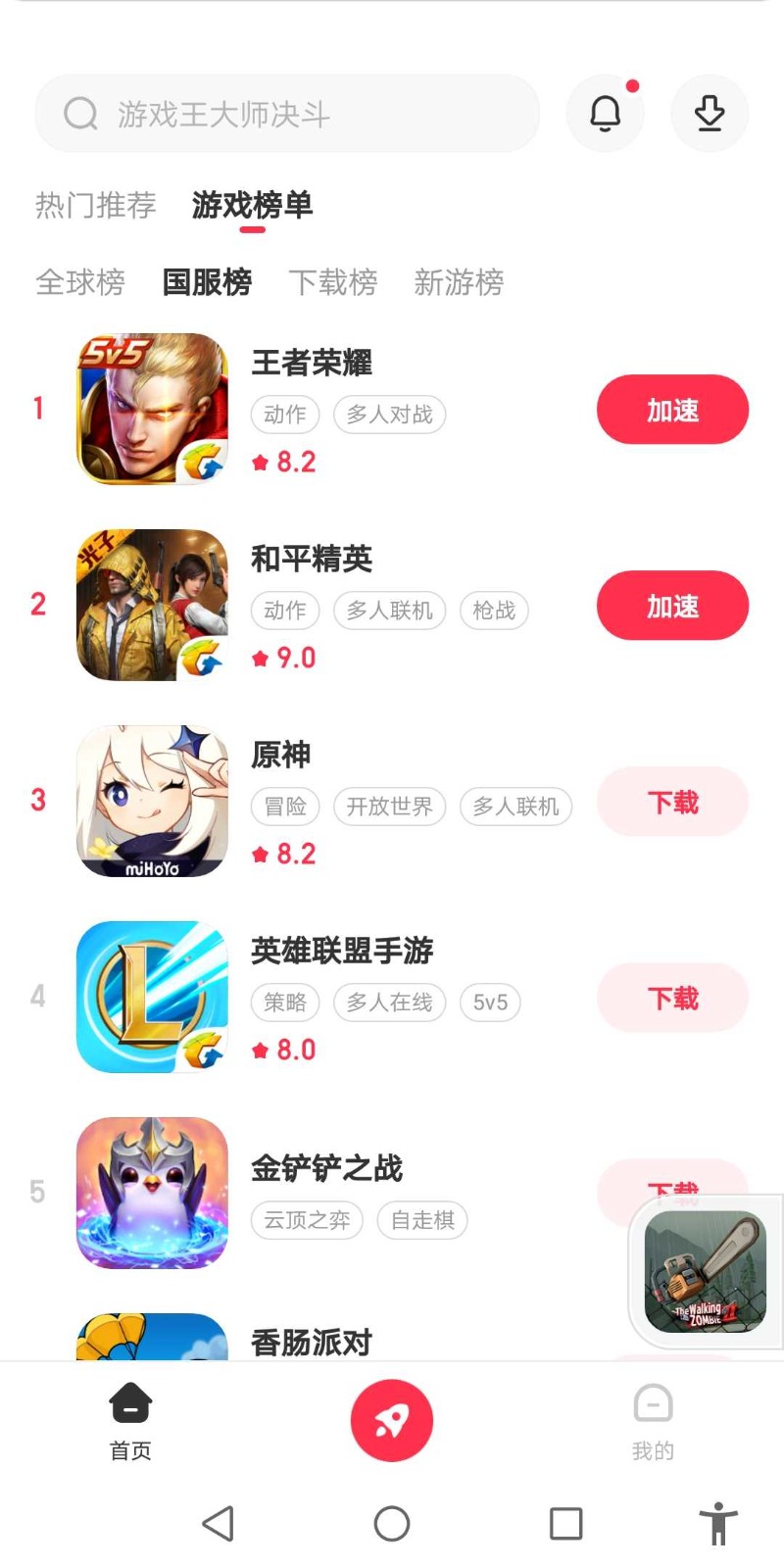 小黑盒加速