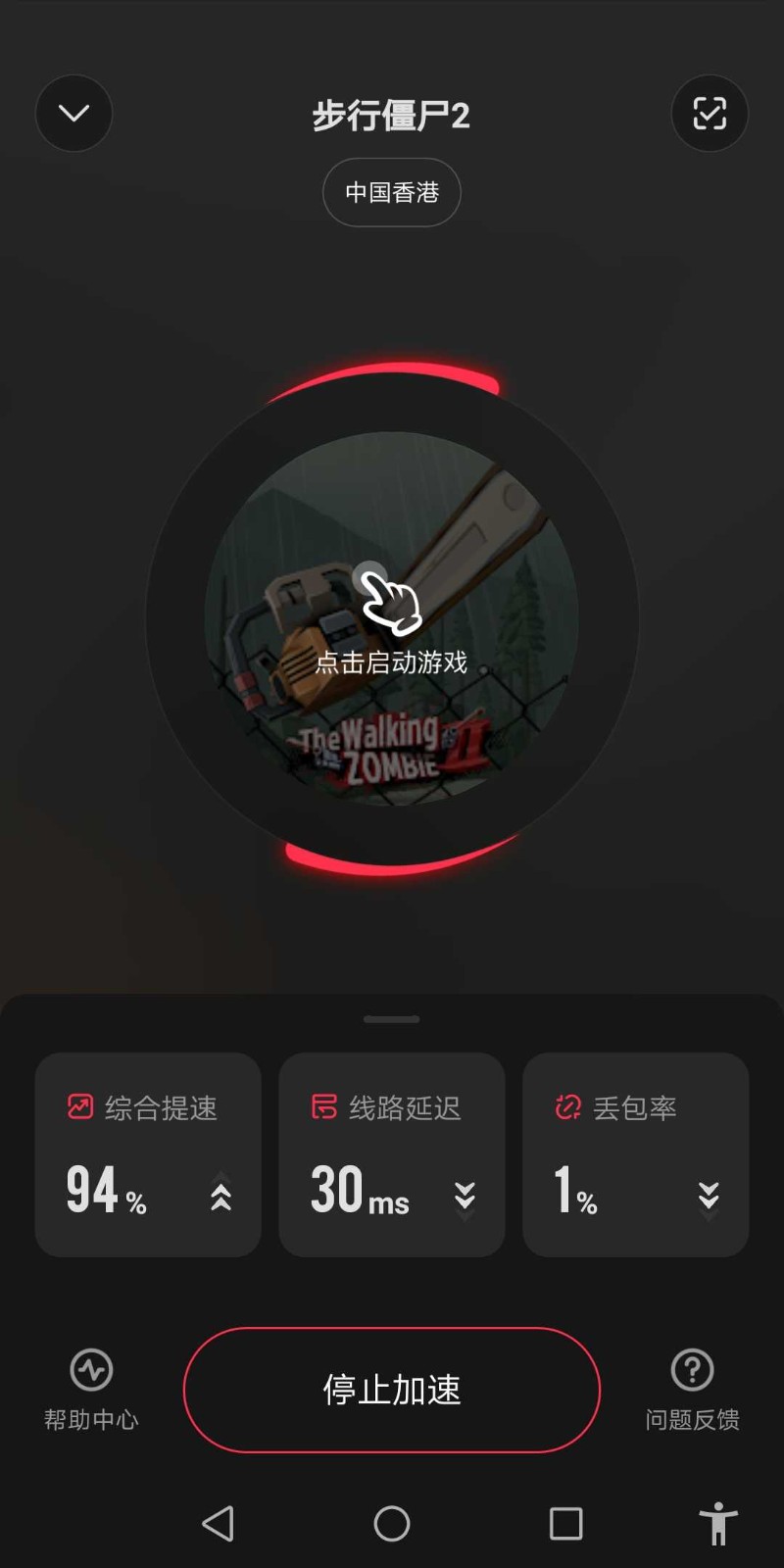 小黑盒加速