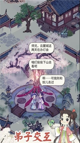 天道录手游