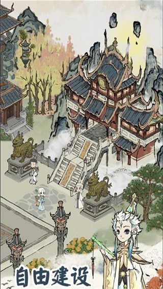 天道录手游