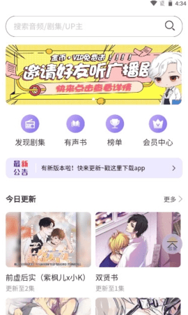 腐竹FM免费版