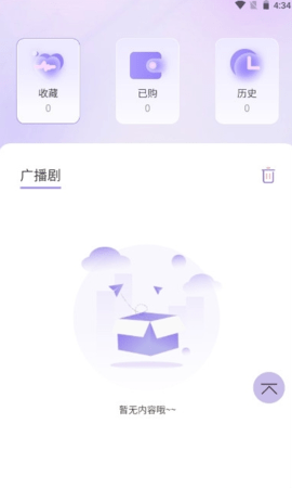腐竹FM免费版