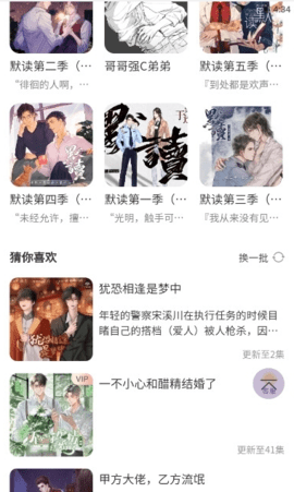 腐竹FM免费版