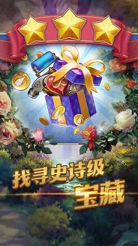宝石秘境
