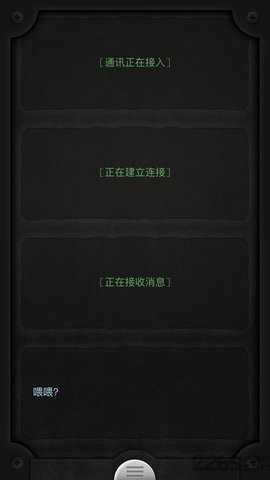 生命线