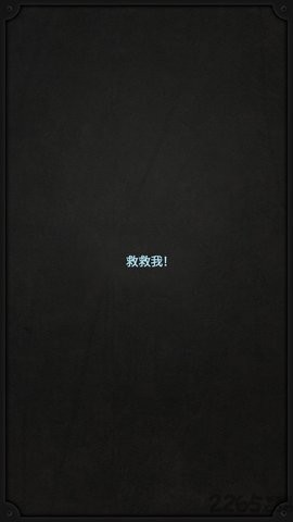 生命线