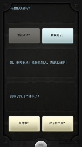 生命线