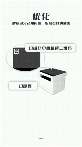 联想打印